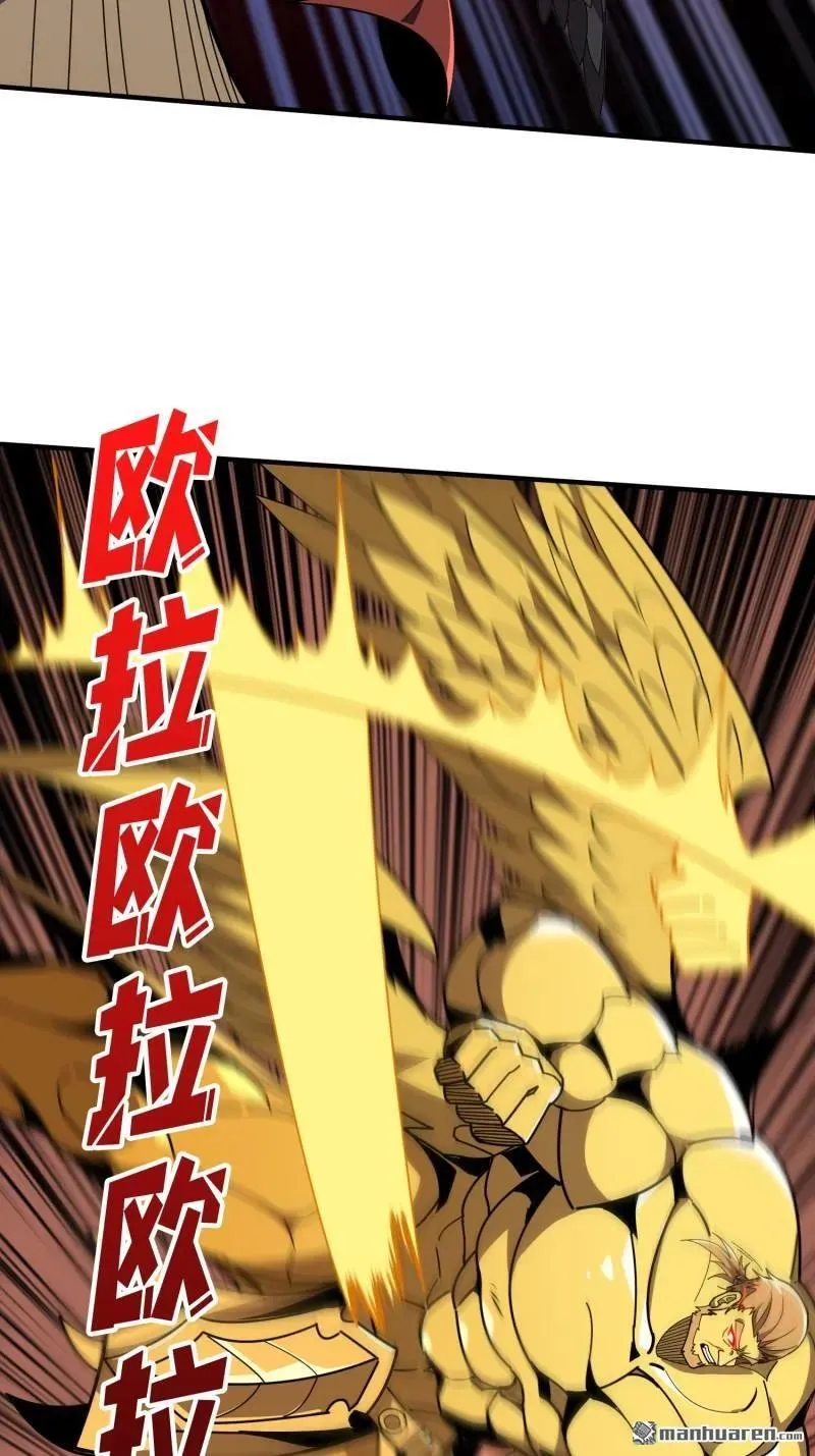 第442回 隐藏的M 第39页