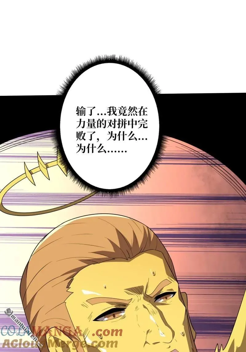 第442回 隐藏的M 第43页