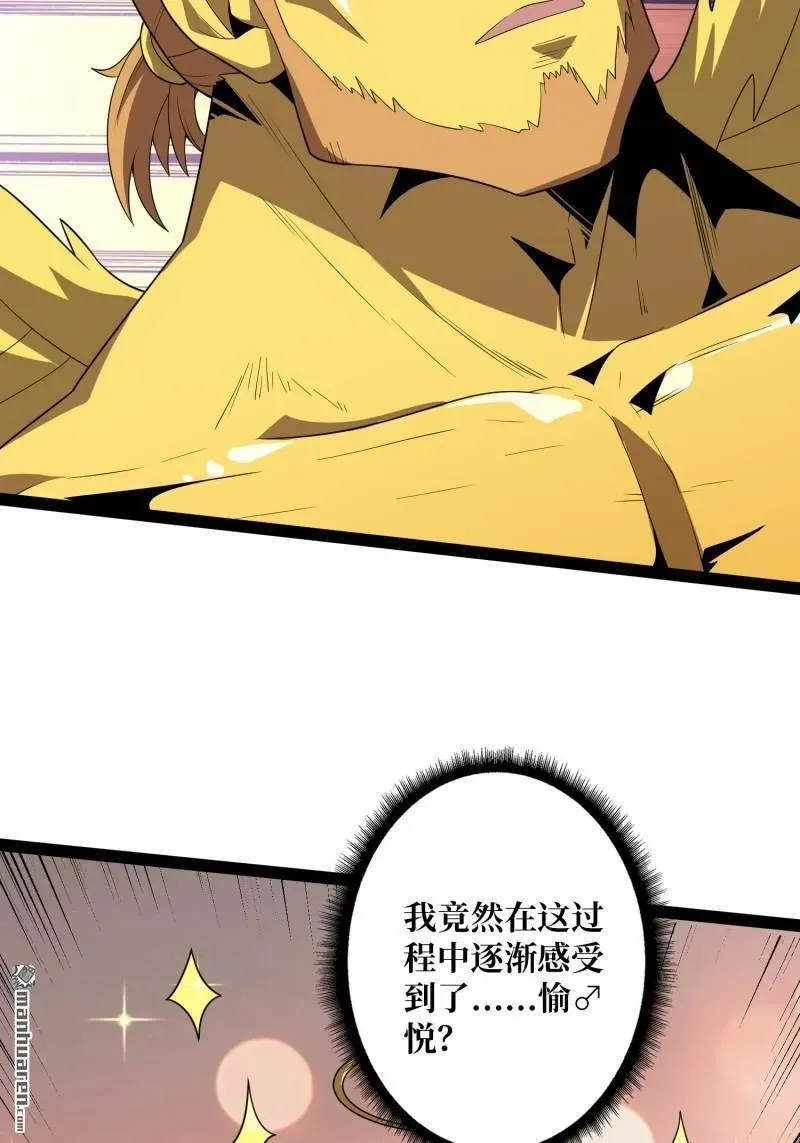 第442回 隐藏的M 第44页