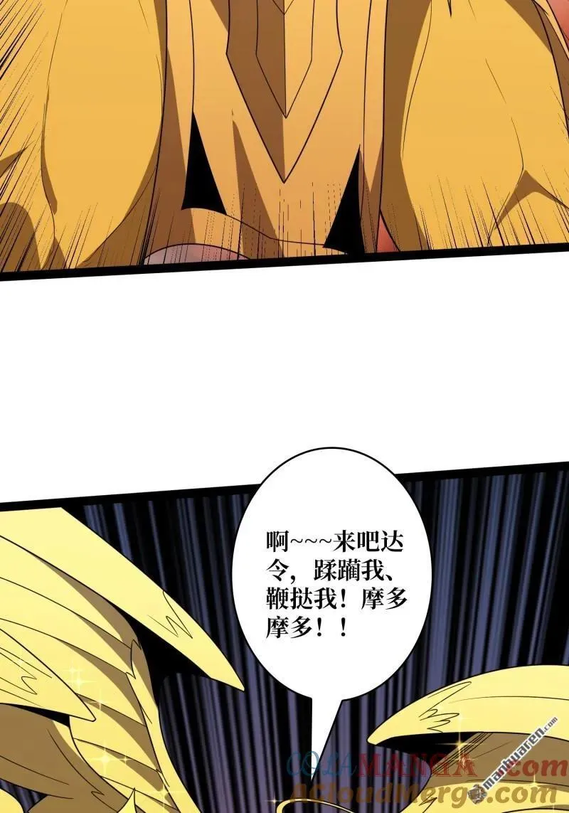 第442回 隐藏的M 第46页