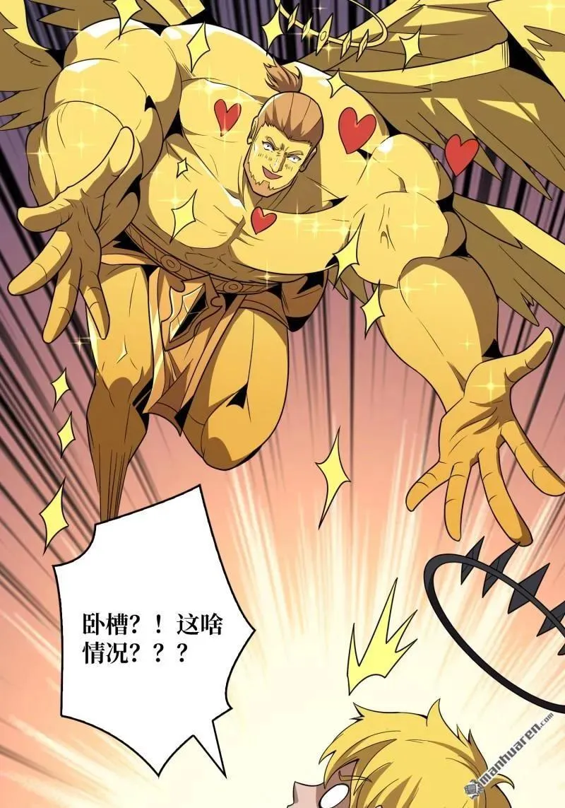 第442回 隐藏的M 第47页