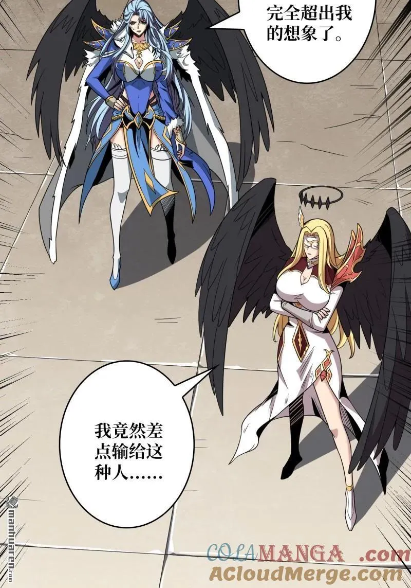 第442回 隐藏的M 第49页