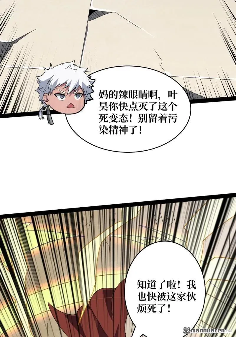 第442回 隐藏的M 第50页