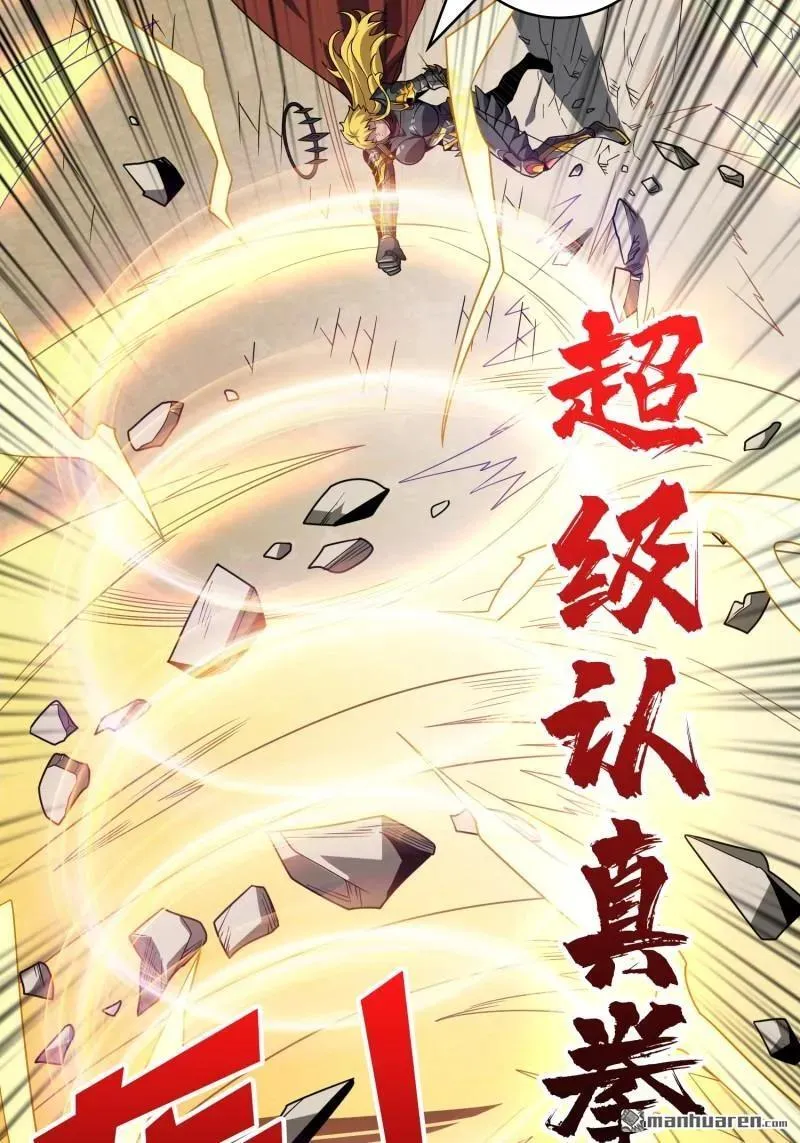 第442回 隐藏的M 第51页