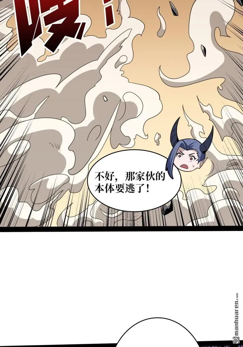 第442回 隐藏的M 第54页