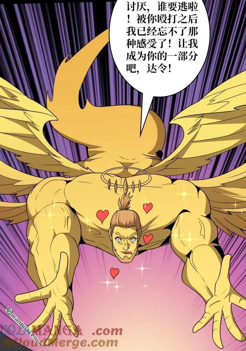 第442回 隐藏的M 第55页