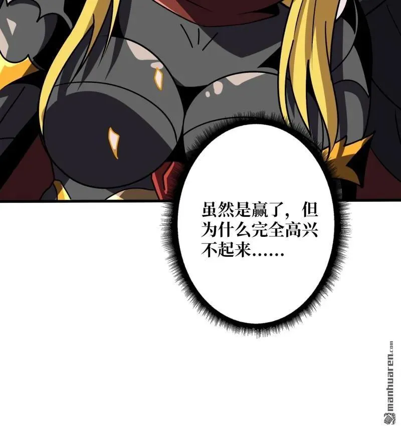 第442回 隐藏的M 第60页