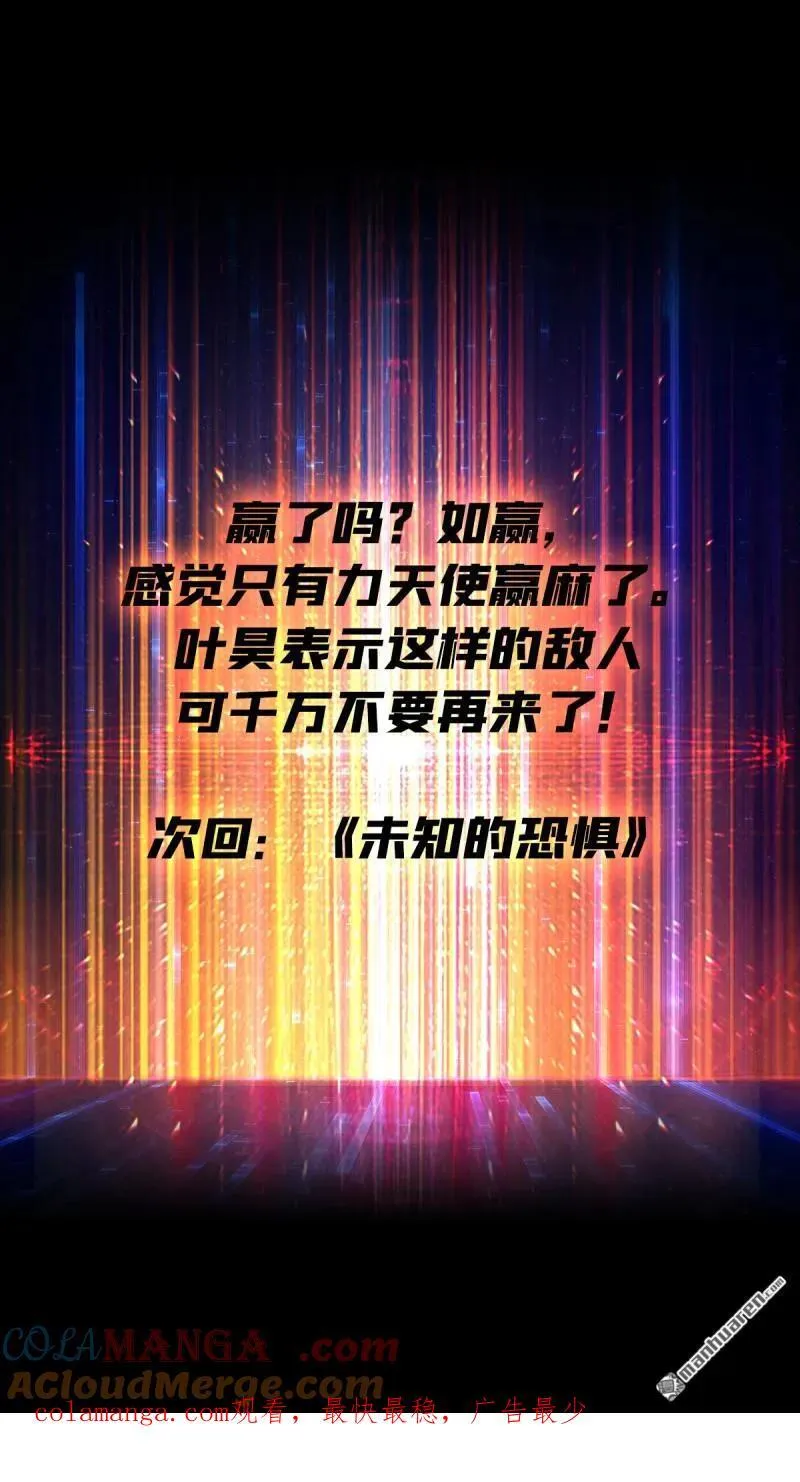 第442回 隐藏的M 第61页