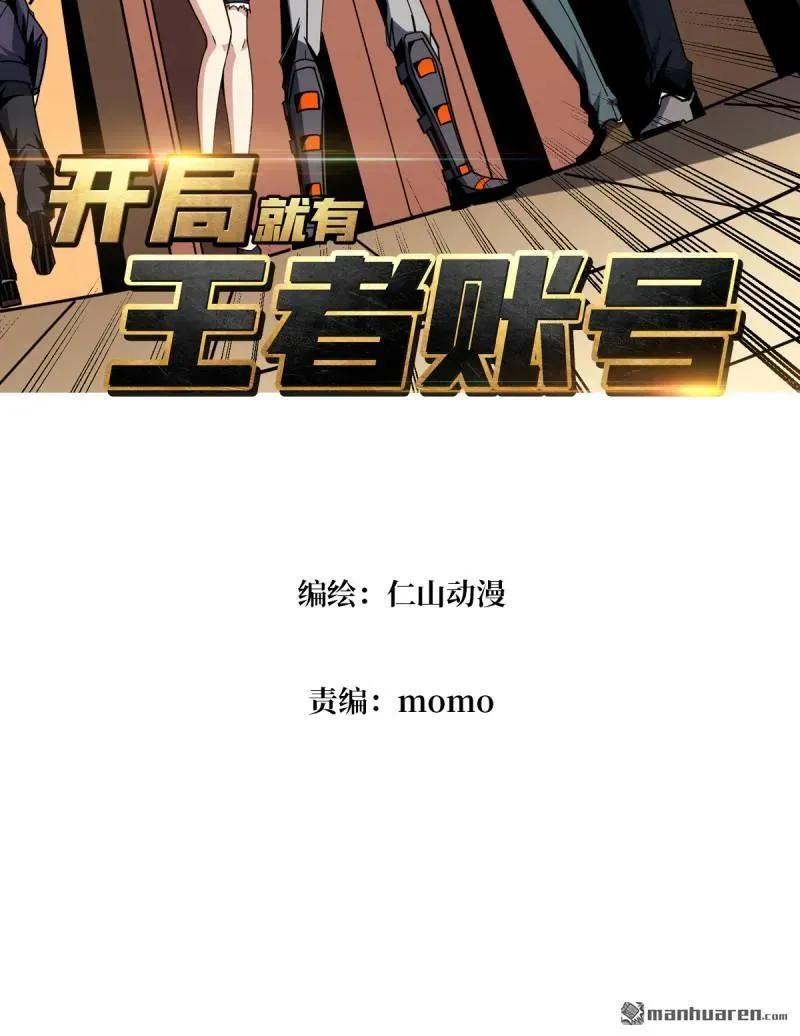 第443回 未知的恐惧 第3页