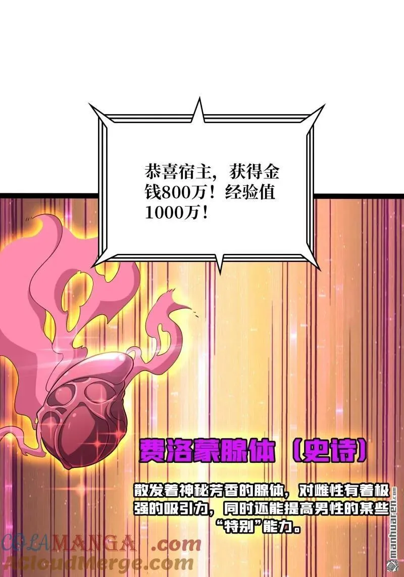 第443回 未知的恐惧 第4页