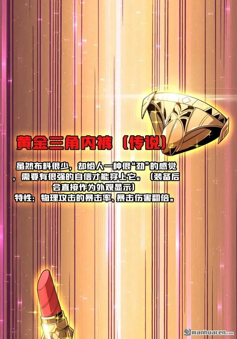 第443回 未知的恐惧 第5页
