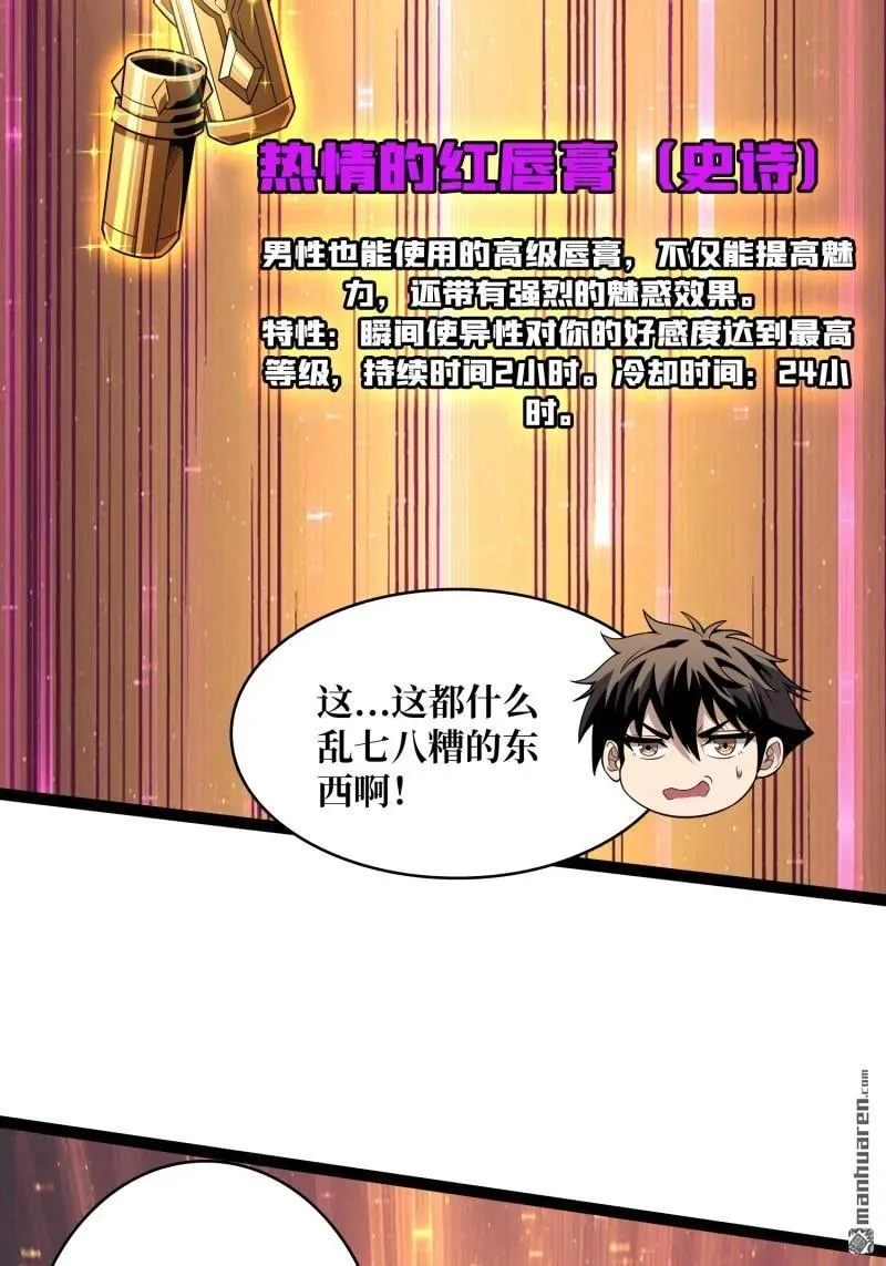 第443回 未知的恐惧 第6页
