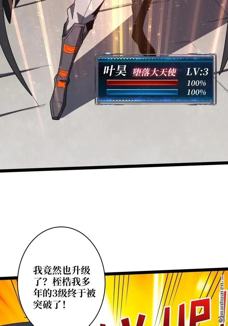 第443回 未知的恐惧 第8页