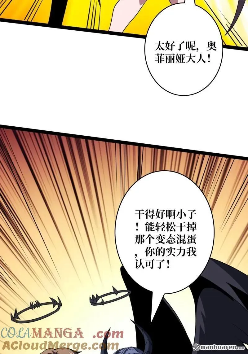 第443回 未知的恐惧 第10页