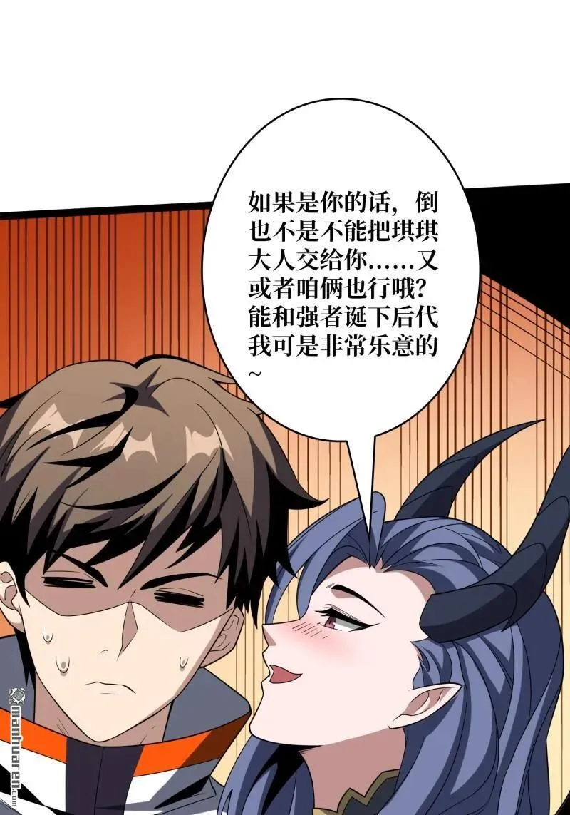 第443回 未知的恐惧 第12页