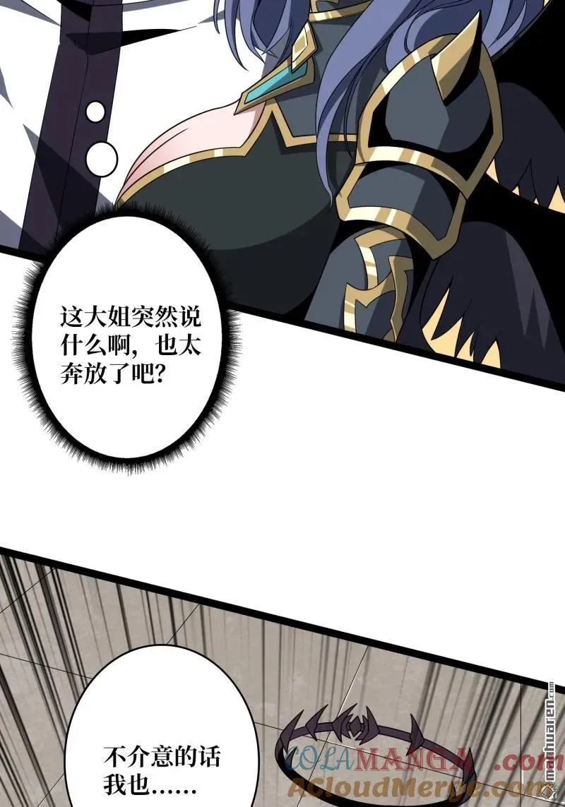 第443回 未知的恐惧 第13页