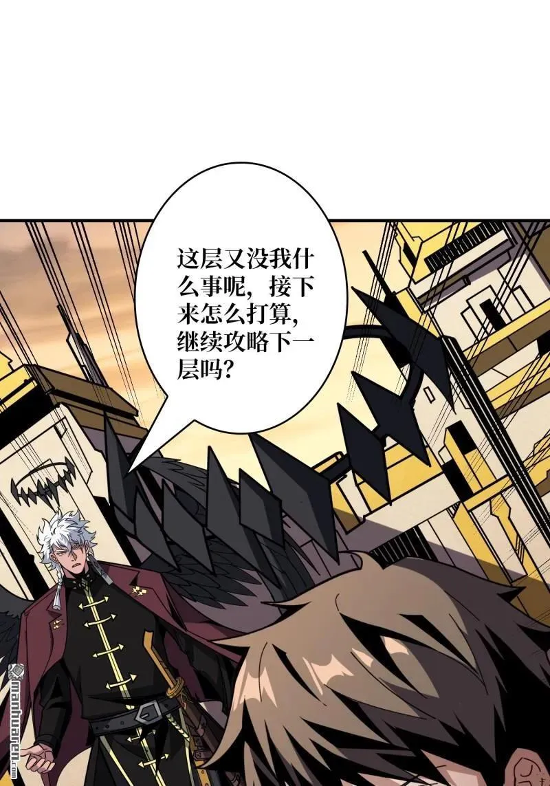 第443回 未知的恐惧 第18页