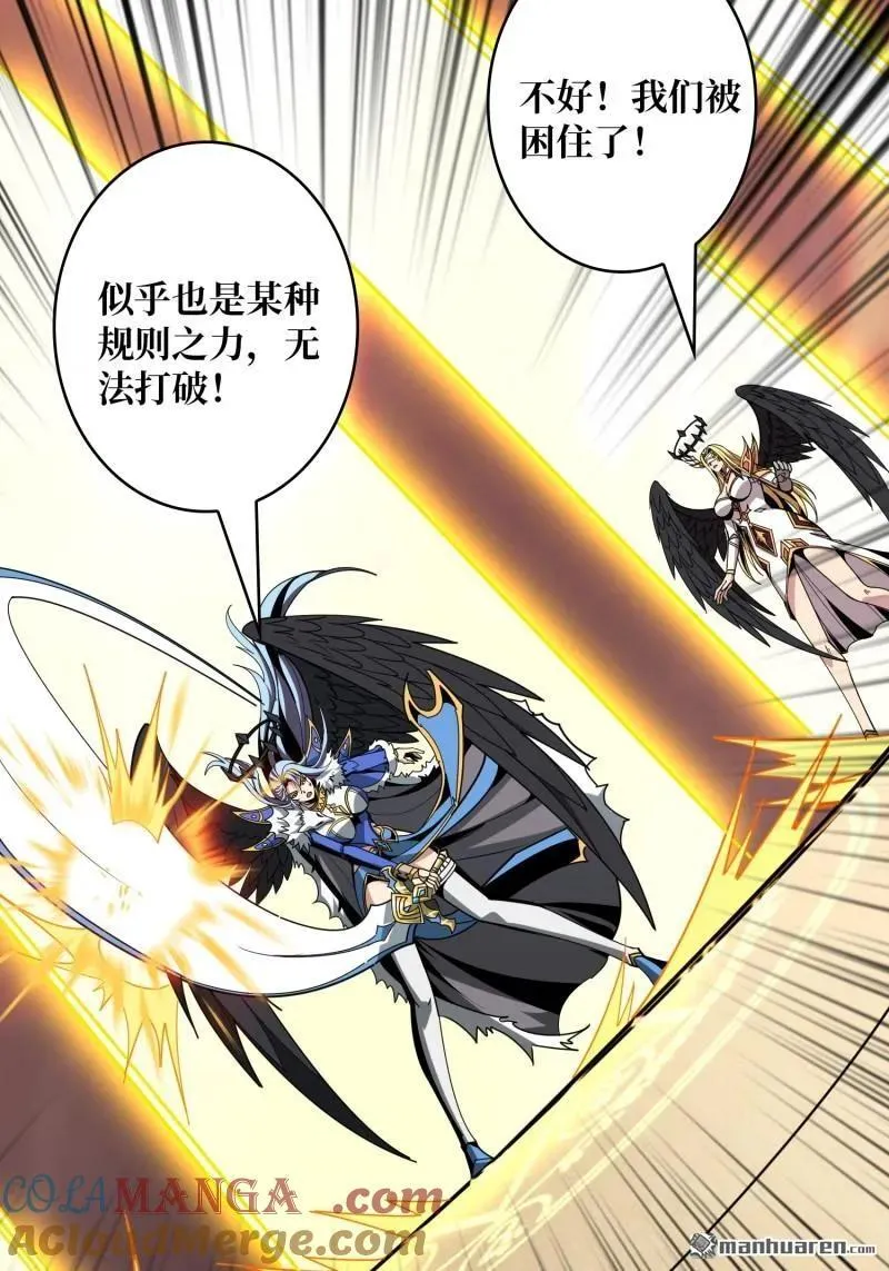 第443回 未知的恐惧 第22页