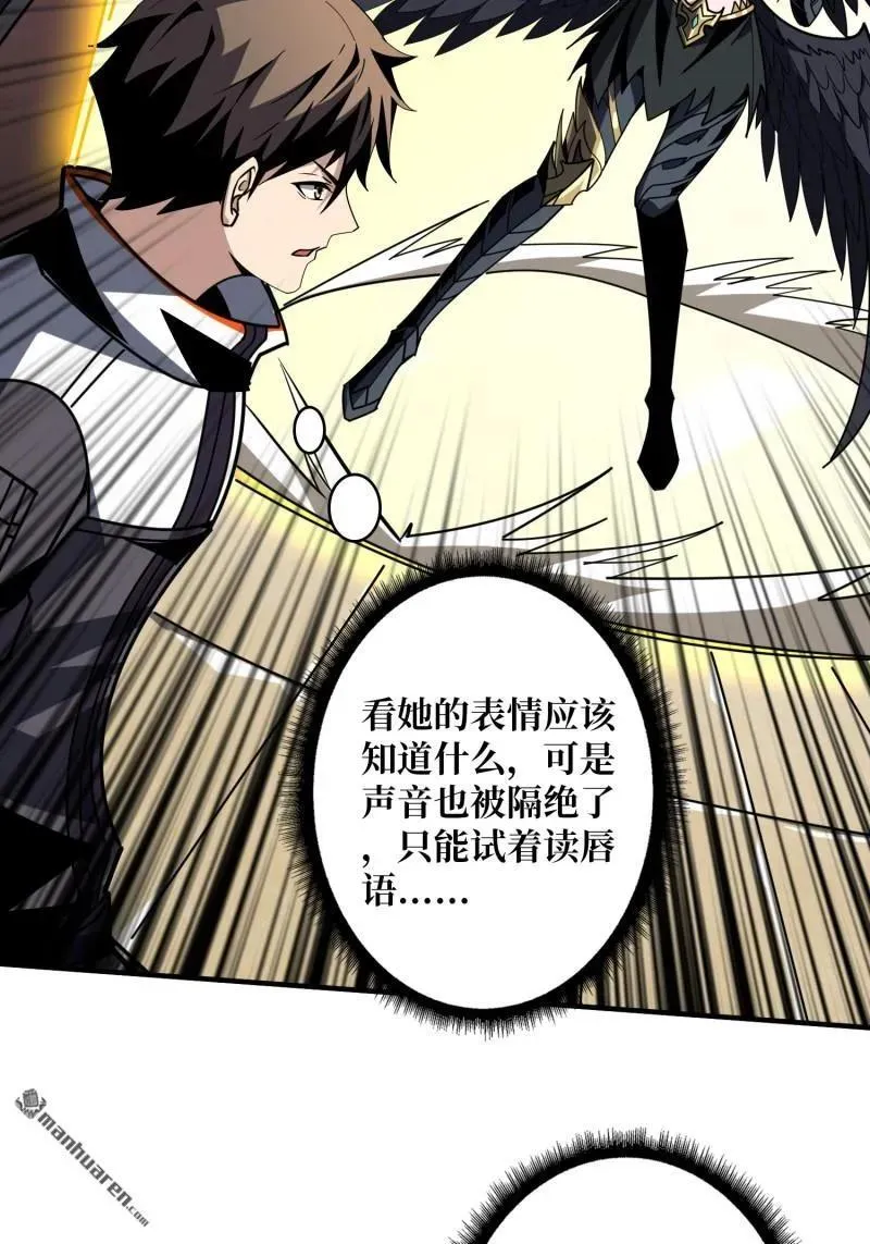 第443回 未知的恐惧 第24页
