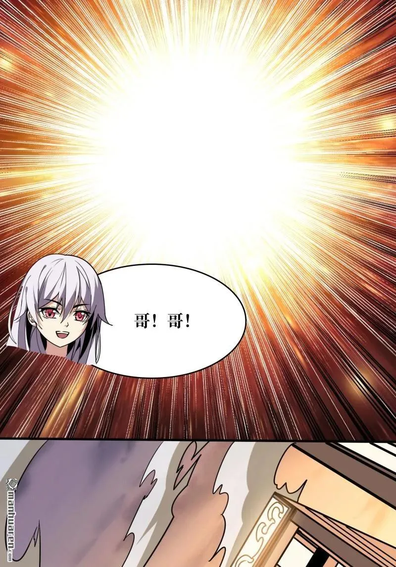 第443回 未知的恐惧 第29页
