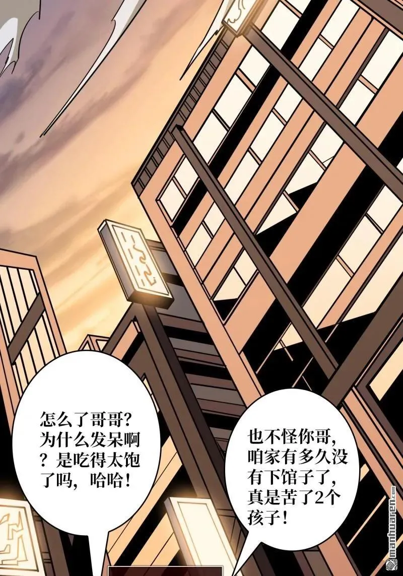 第443回 未知的恐惧 第30页