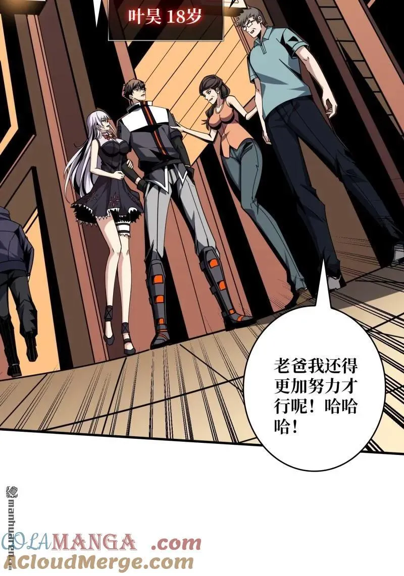第443回 未知的恐惧 第31页