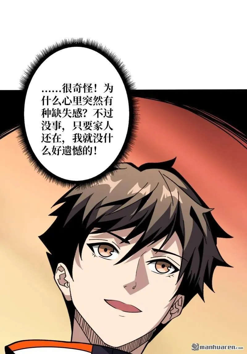 第443回 未知的恐惧 第32页