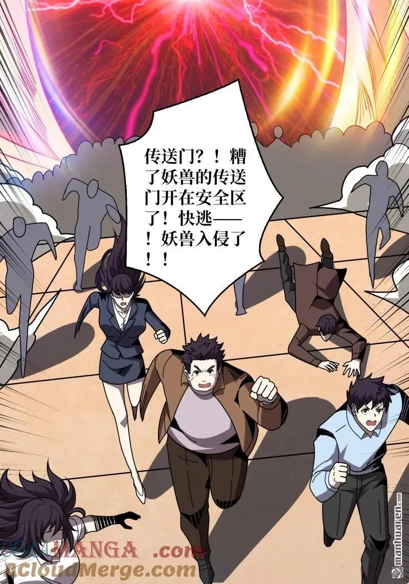 第443回 未知的恐惧 第34页