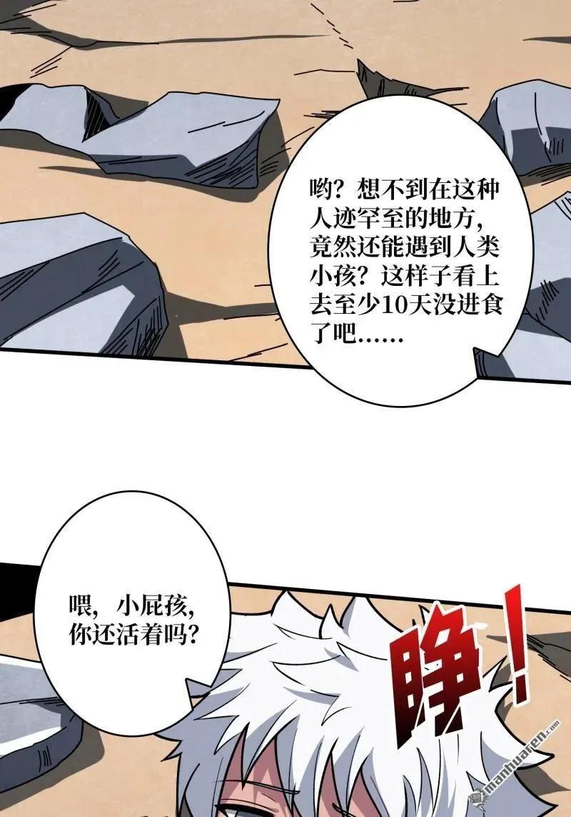 第443回 未知的恐惧 第42页
