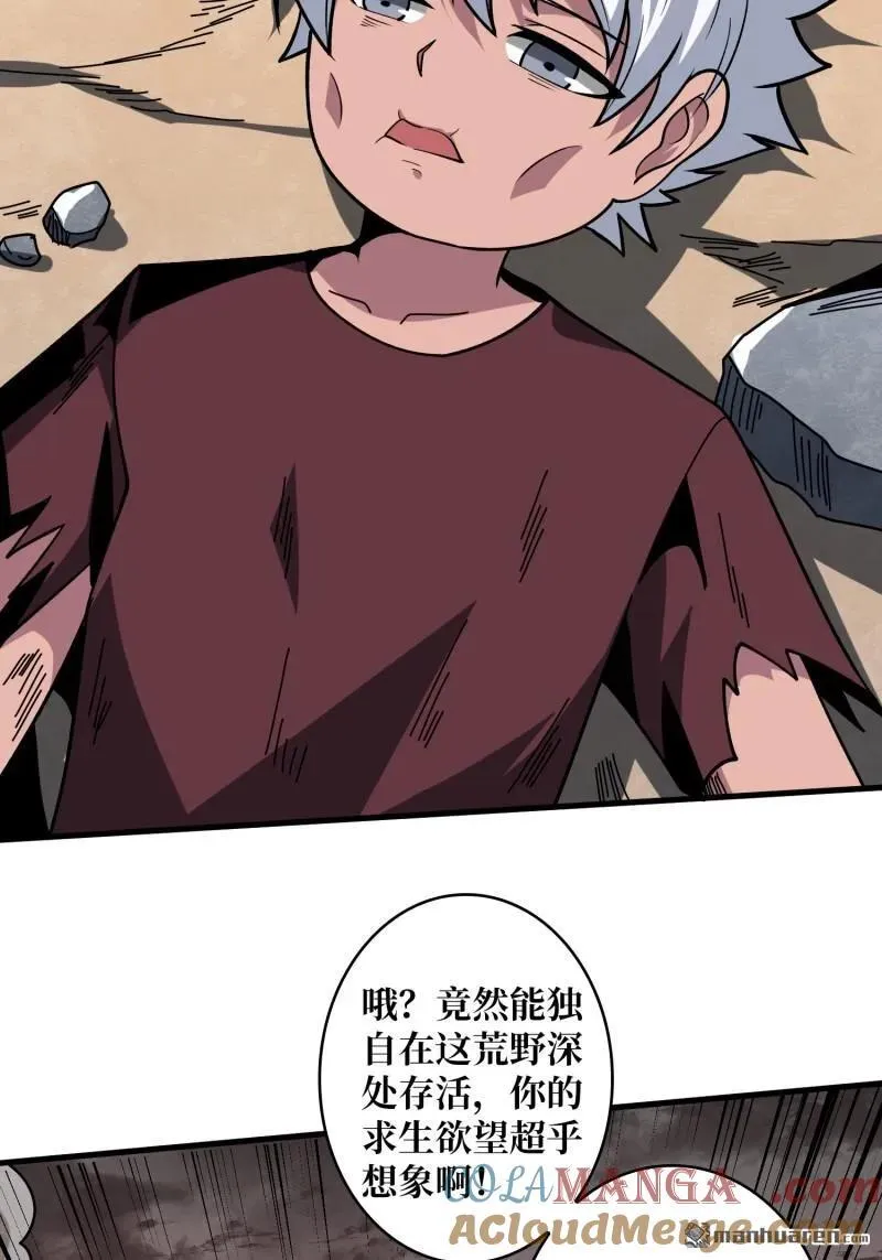 第443回 未知的恐惧 第43页