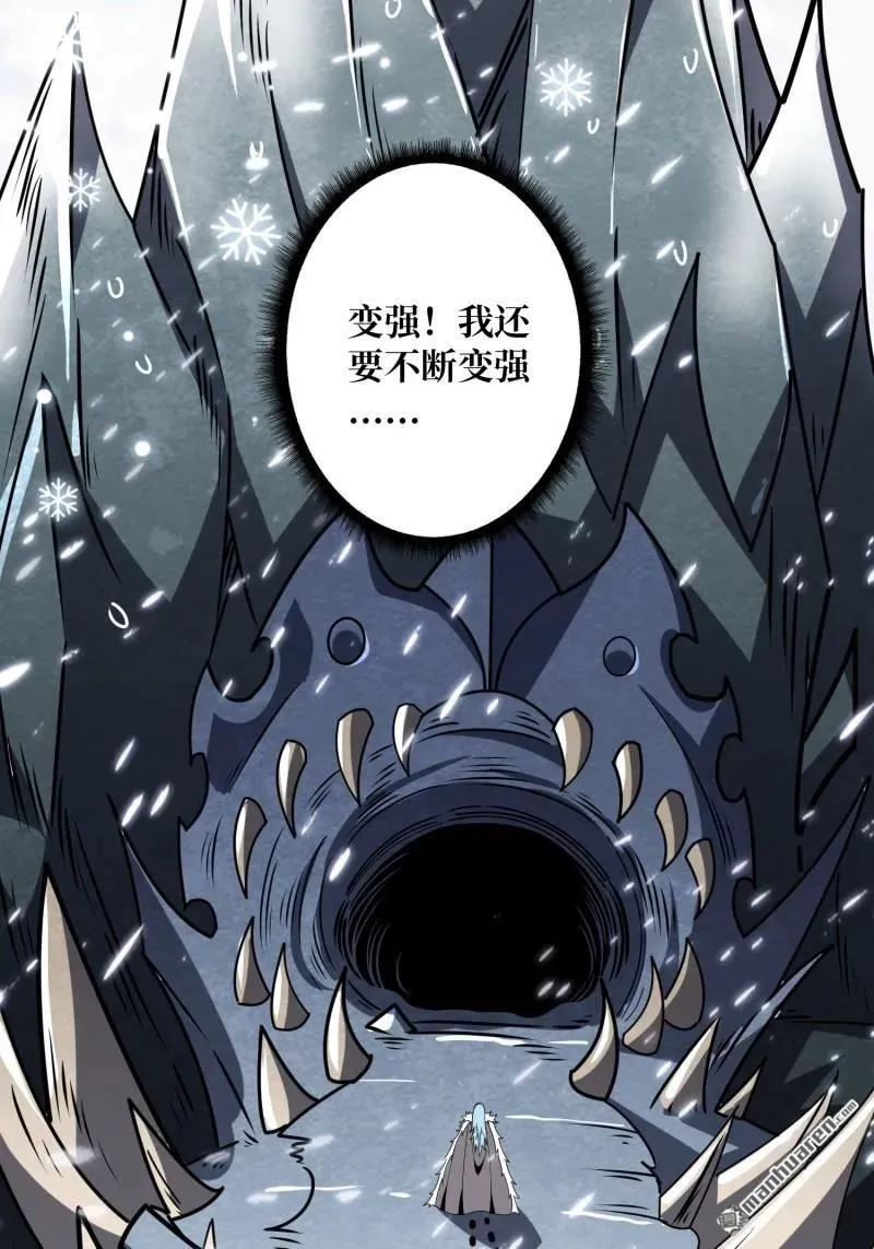 第443回 未知的恐惧 第47页