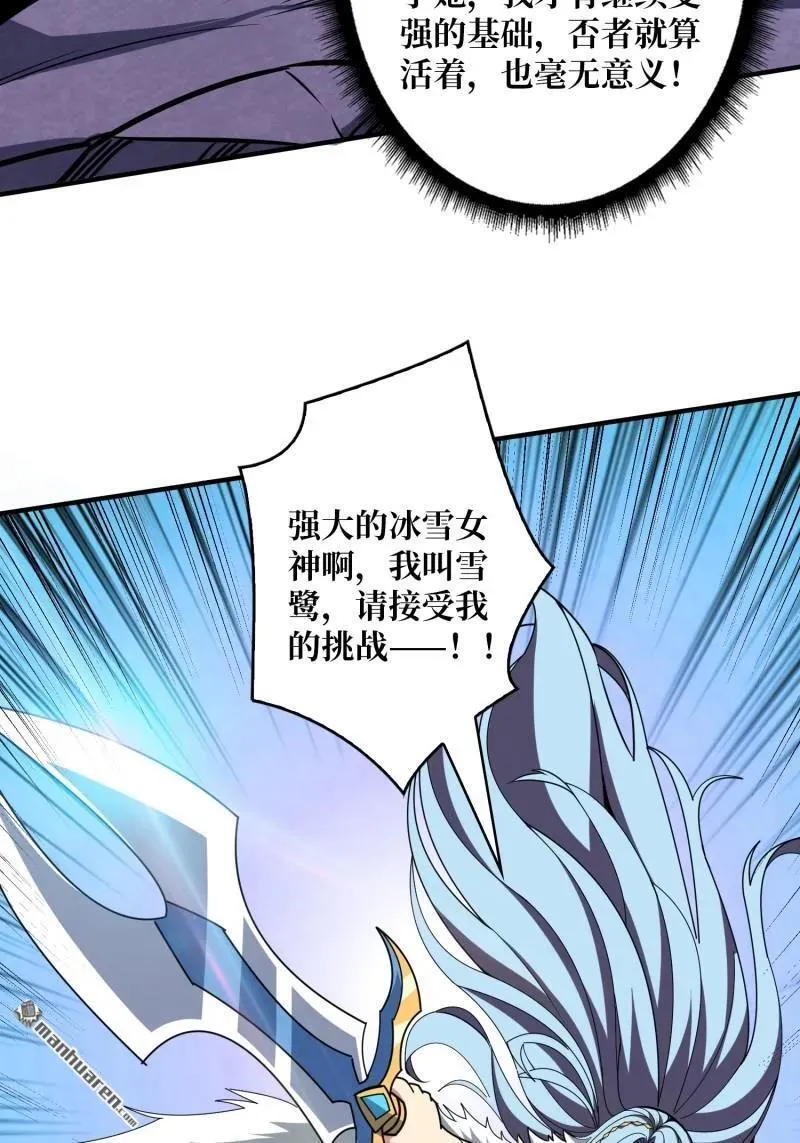 第443回 未知的恐惧 第51页