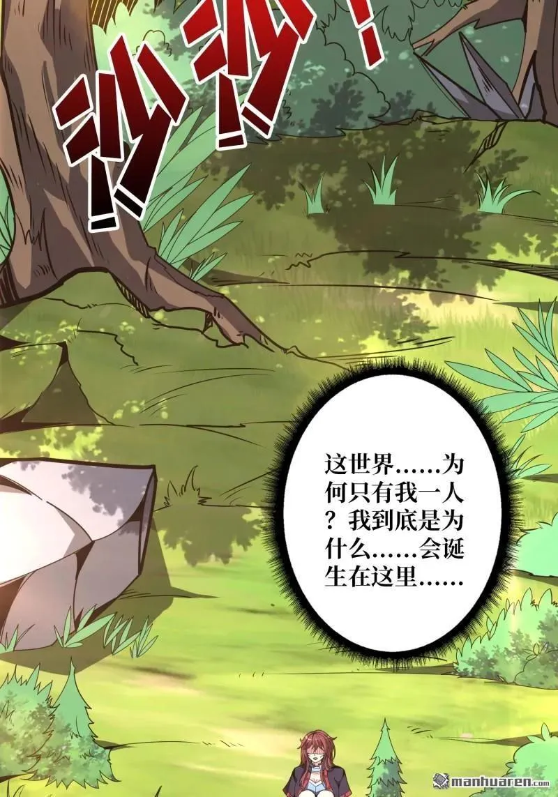 第443回 未知的恐惧 第56页