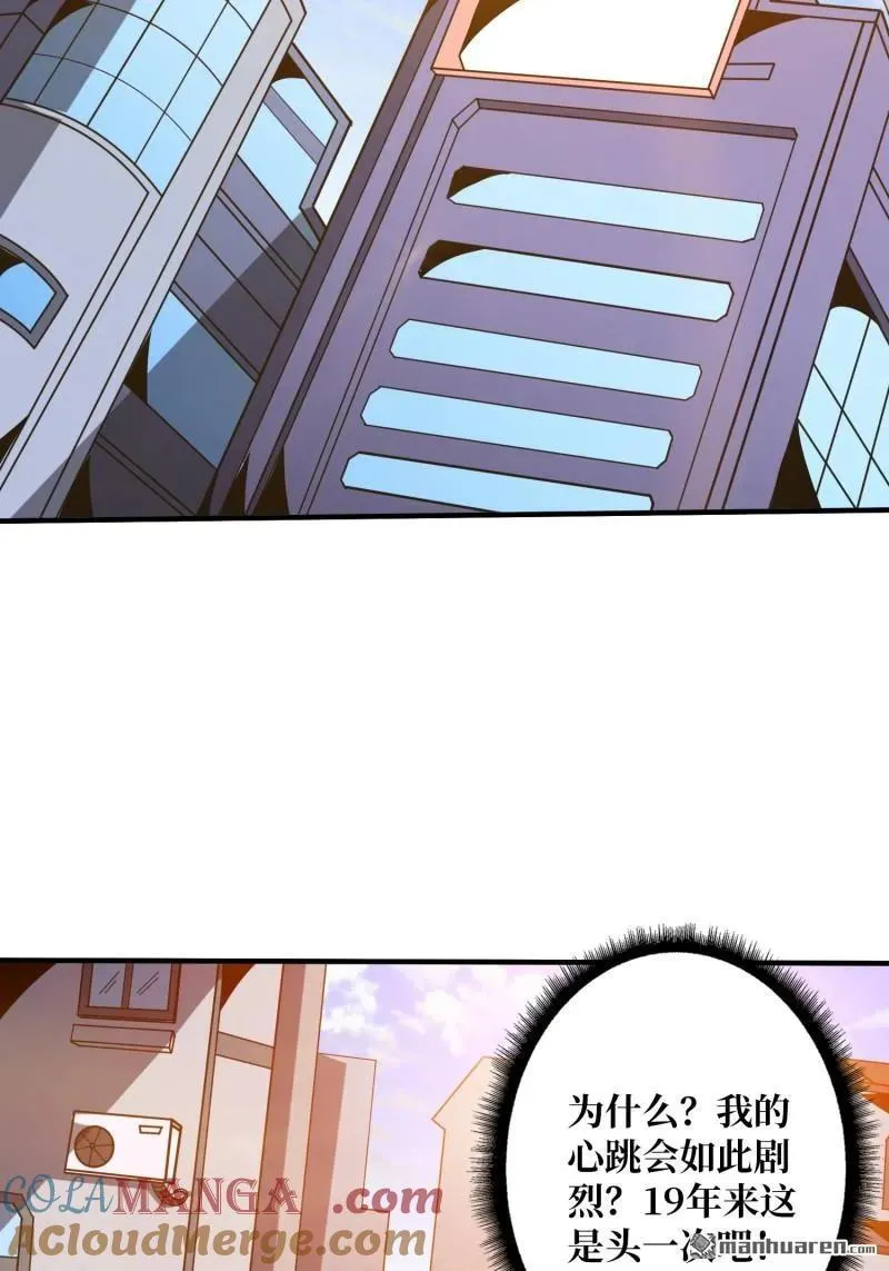 第443回 未知的恐惧 第61页