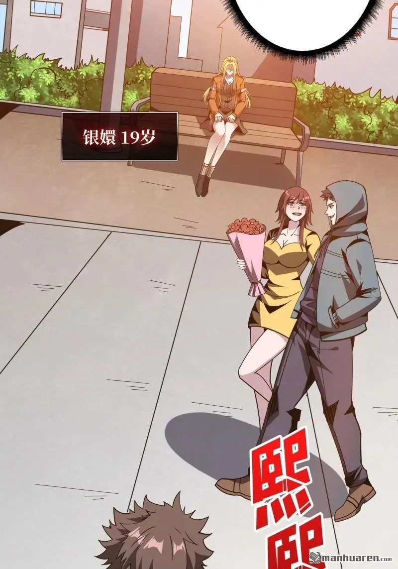 第443回 未知的恐惧 第62页