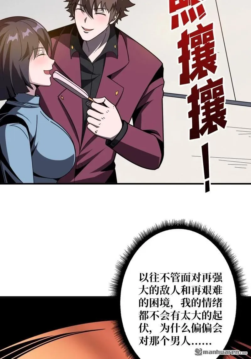 第443回 未知的恐惧 第63页