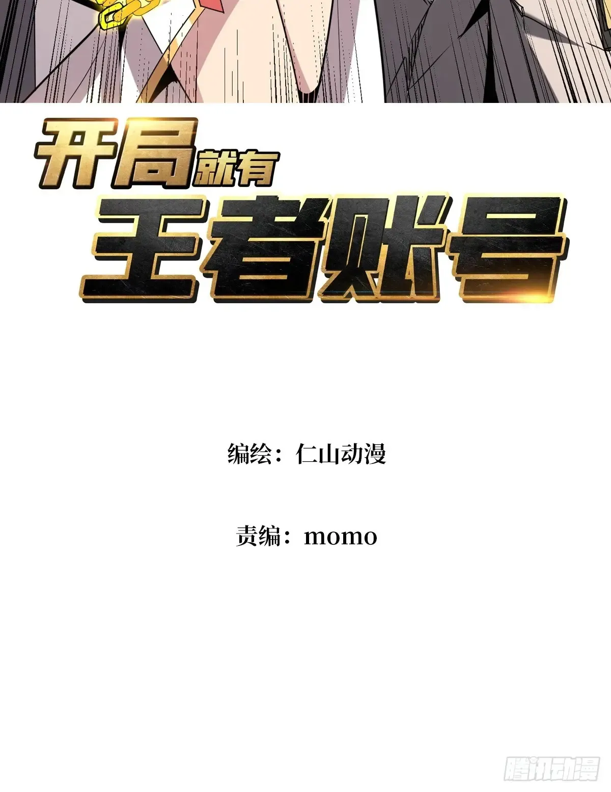 全心为你 第3页