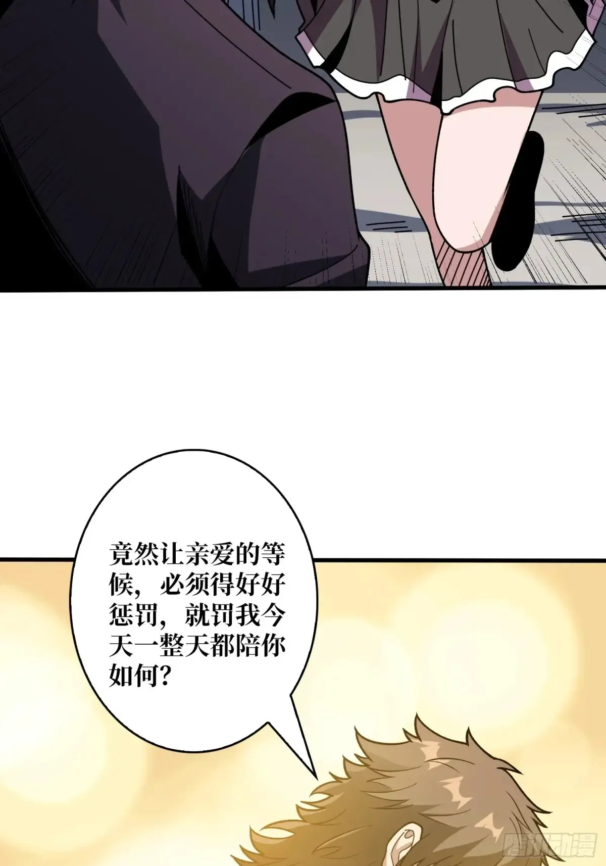 全心为你 第5页