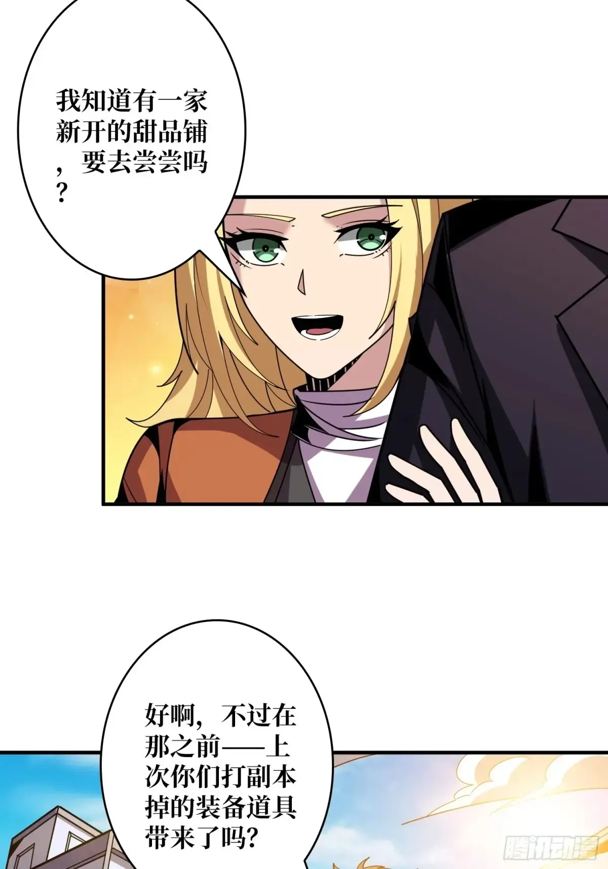 全心为你 第44页