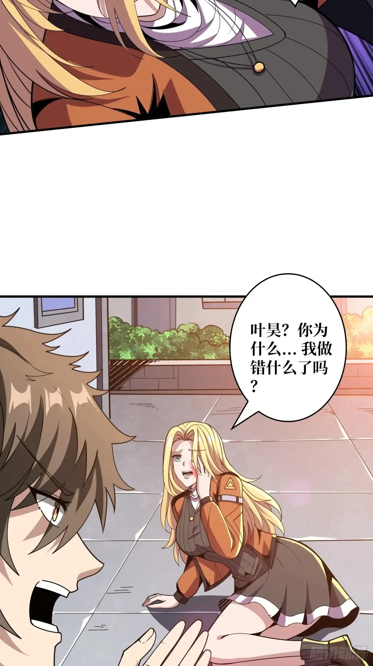 全心为你 第47页
