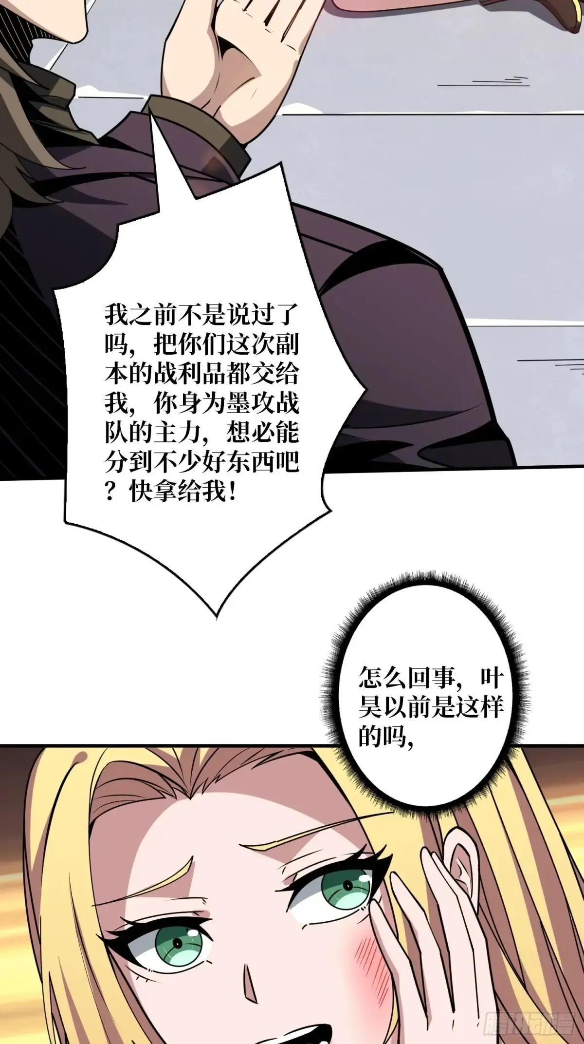 全心为你 第48页