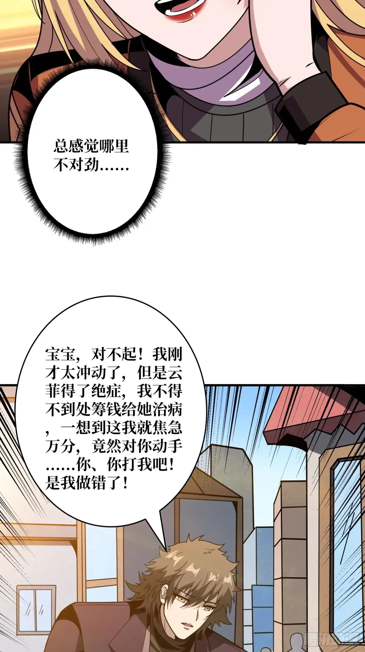 全心为你 第49页
