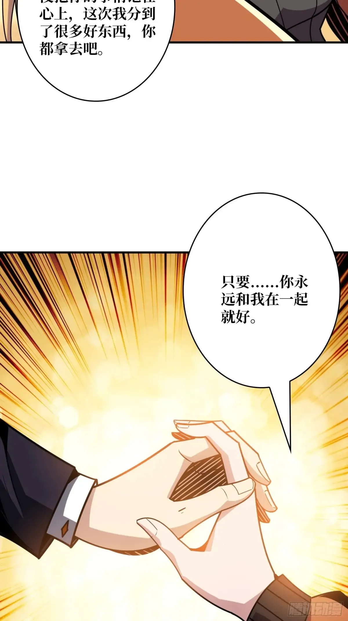 全心为你 第53页