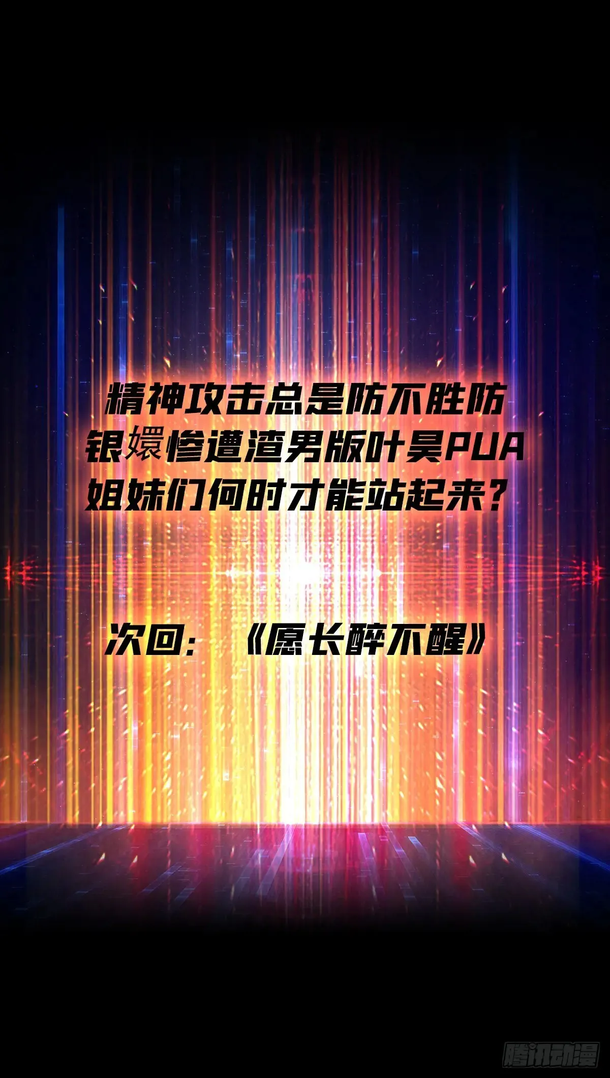 全心为你 第55页