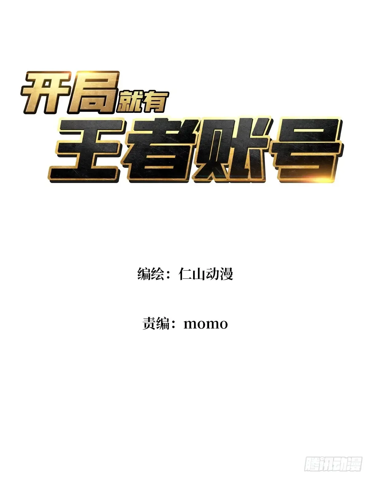 愿长醉不醒 第3页