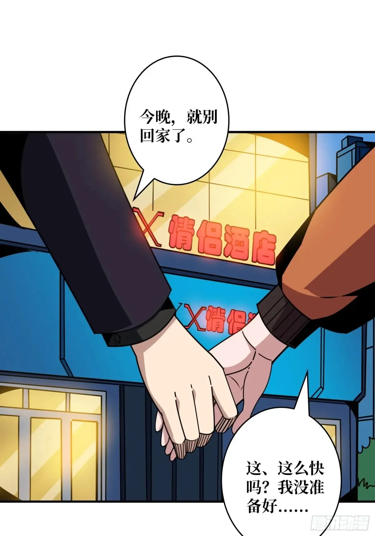 愿长醉不醒 第4页