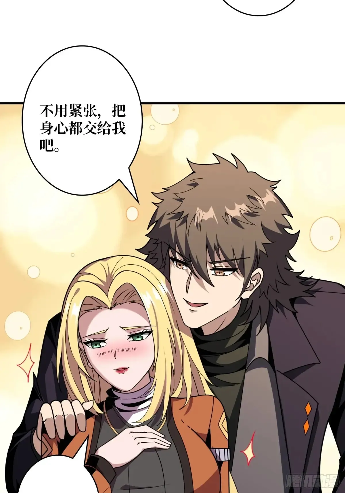 愿长醉不醒 第5页
