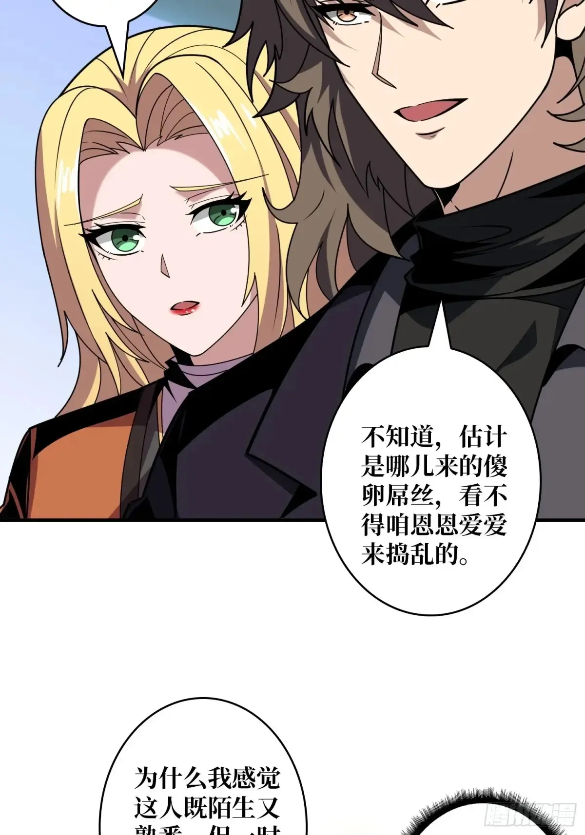 愿长醉不醒 第9页