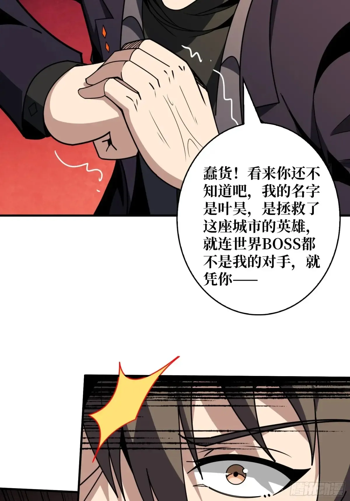 愿长醉不醒 第15页