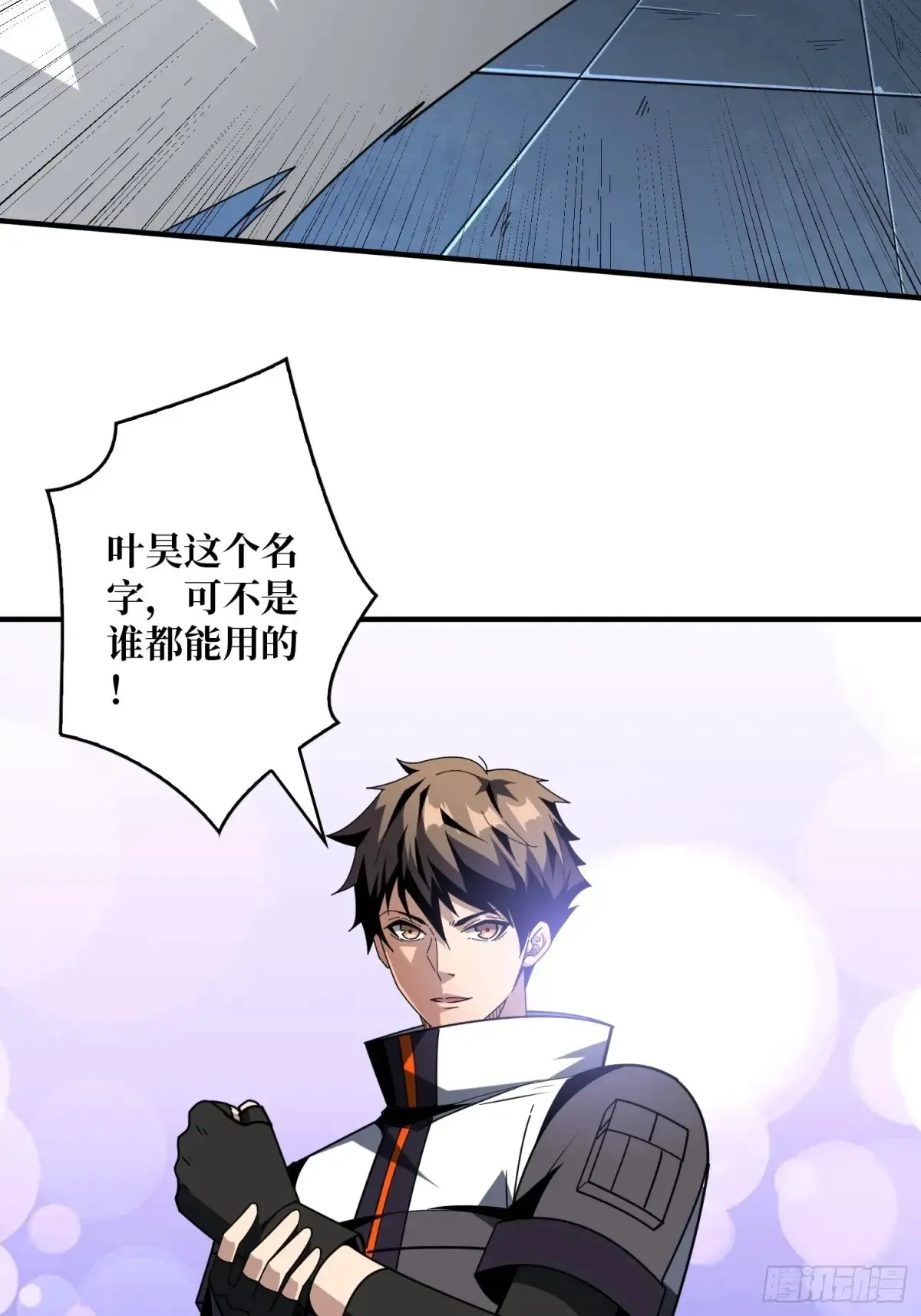愿长醉不醒 第19页